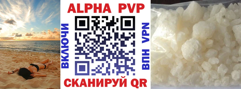 Alfa_PVP Crystall  Бугульма 