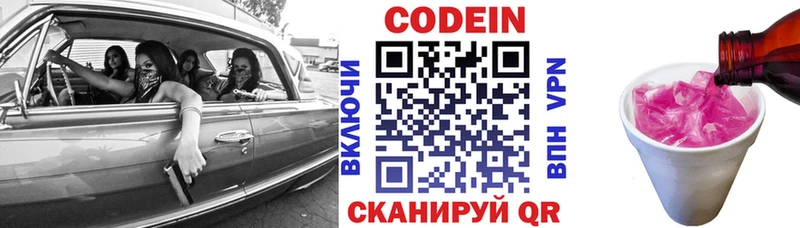 как найти закладки Бугульма Кодеиновый сироп Lean напиток Lean (лин)